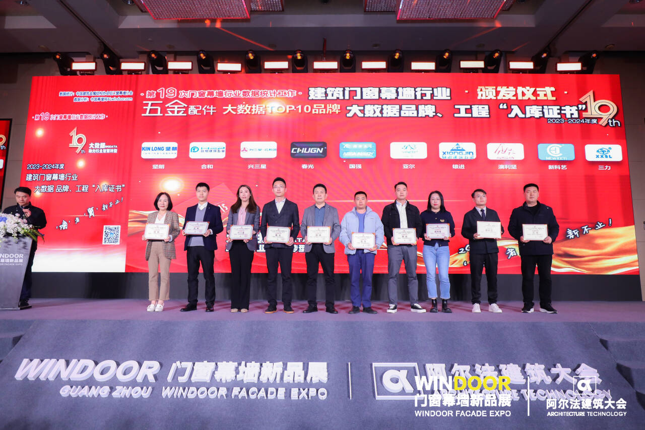 高光｜“門窗五金工匠”澳利堅(jiān)，又雙叒叕獲獎(jiǎng)啦！